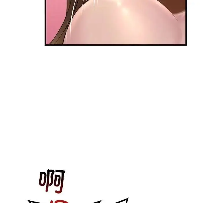 漫画《不正常关系》第26话第43张图