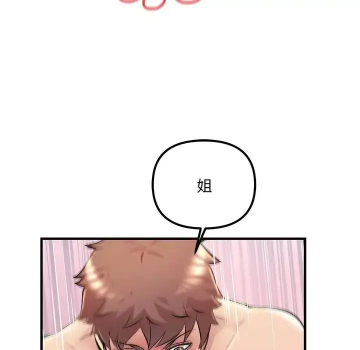 漫画《不正常关系》第26话第46张图