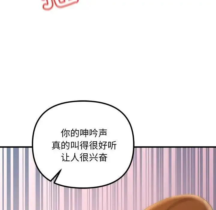 漫画《不正常关系》第26话第48张图