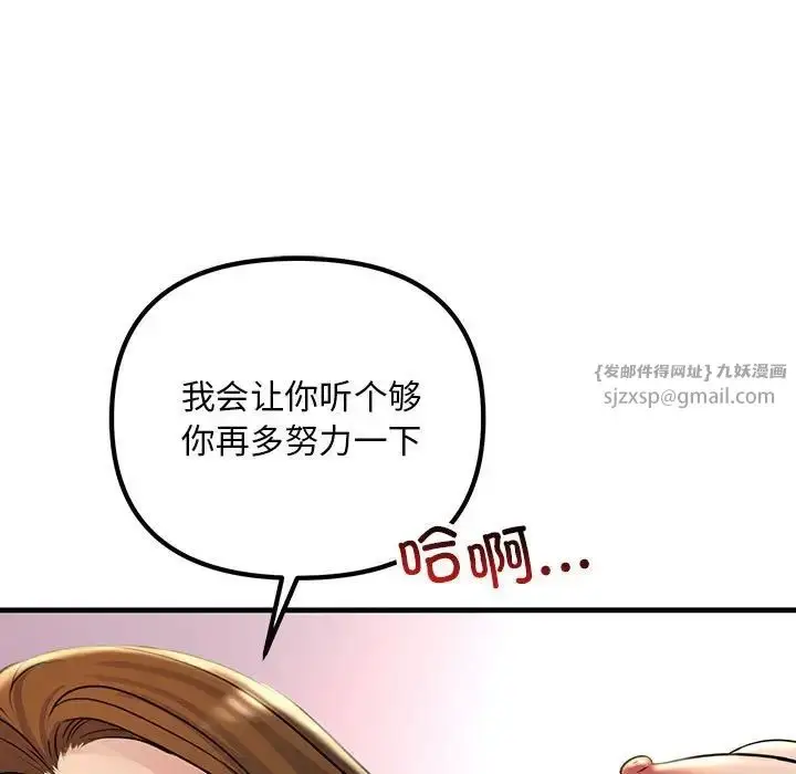 漫画《不正常关系》第26话第55张图