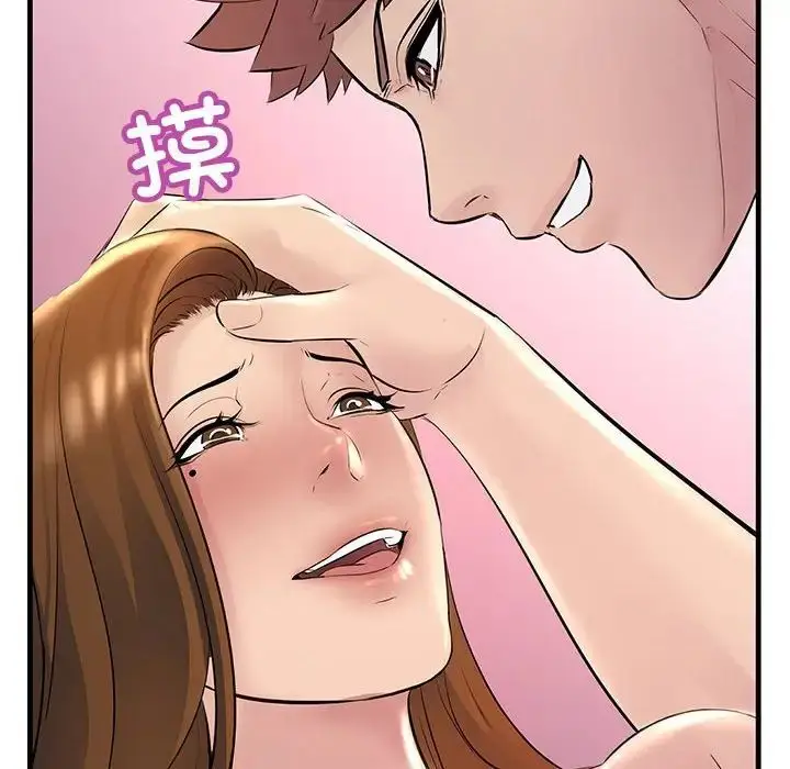 漫画《不正常关系》第26话第58张图