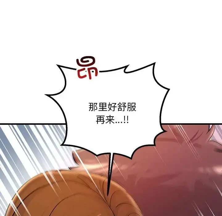 漫画《不正常关系》第26话第62张图