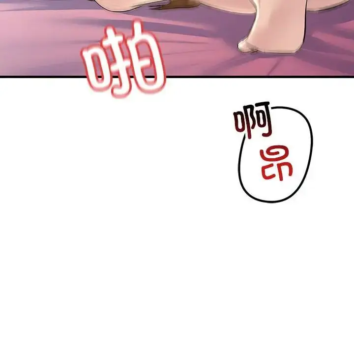 漫画《不正常关系》第26话第66张图