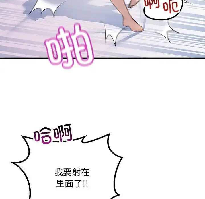 漫画《不正常关系》第26话第68张图