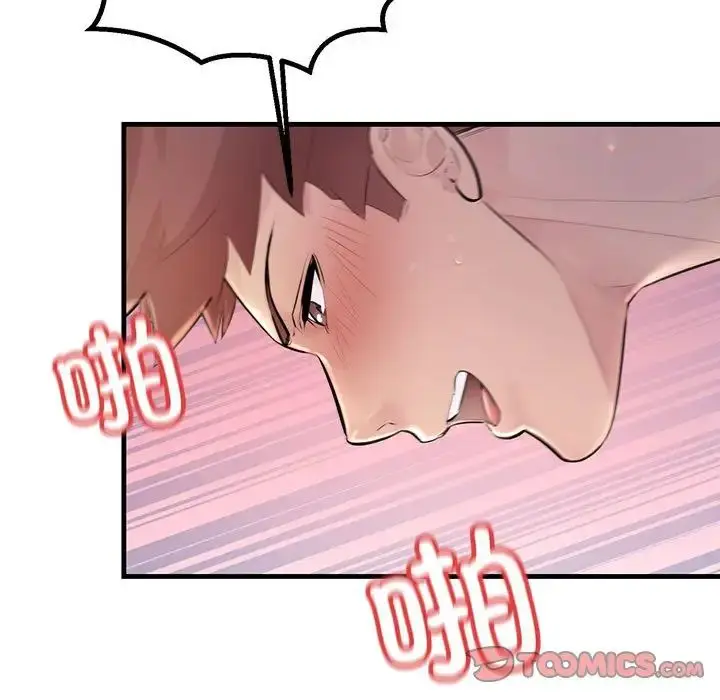 漫画《不正常关系》第26话第69张图