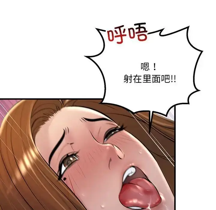 漫画《不正常关系》第26话第70张图