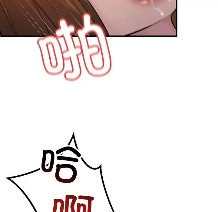 漫画《不正常关系》第26话第71张图