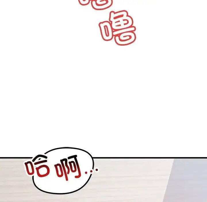 漫画《不正常关系》第26话第74张图
