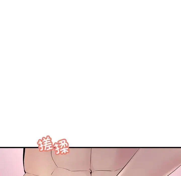 漫画《不正常关系》第26话第8张图