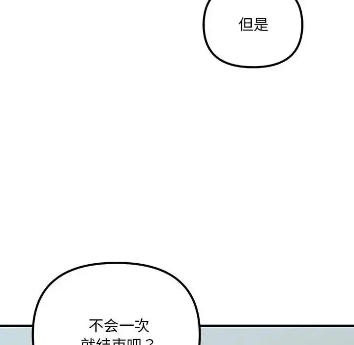 漫画《不正常关系》第26话第80张图