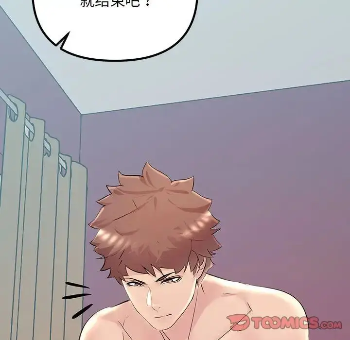 漫画《不正常关系》第26话第81张图