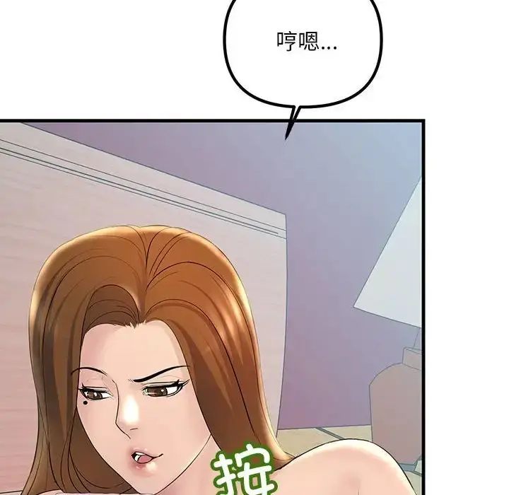 漫画《不正常关系》第26话第88张图