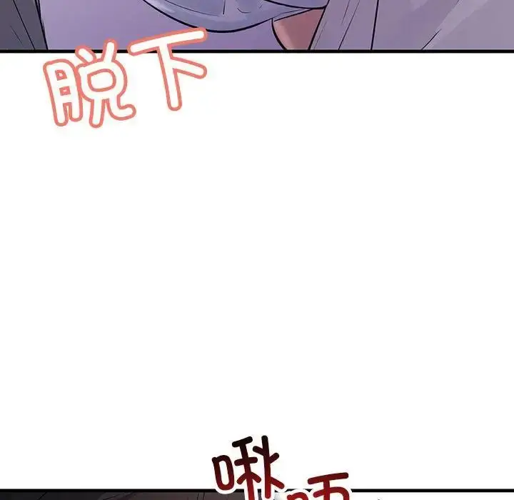 漫画《不正常关系》第30话第102张图