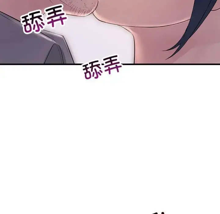 漫画《不正常关系》第30话第104张图