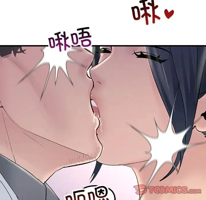 漫画《不正常关系》第30话第105张图