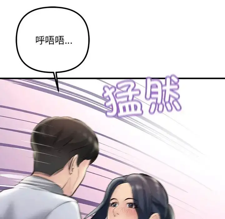 漫画《不正常关系》第30话第108张图