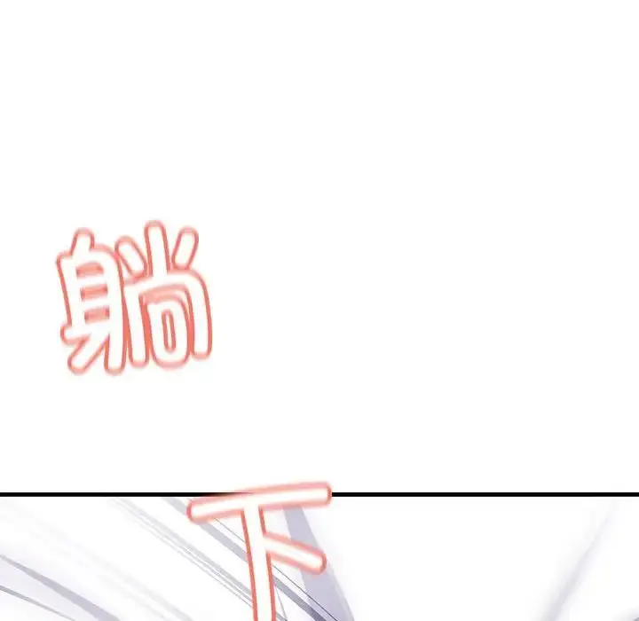 漫画《不正常关系》第30话第110张图