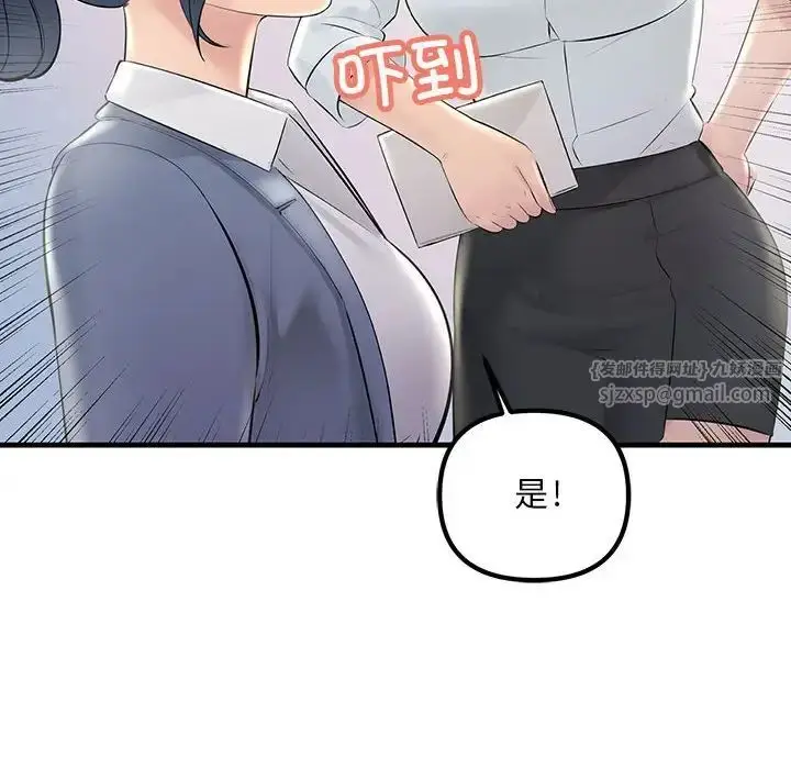 漫画《不正常关系》第30话第12张图
