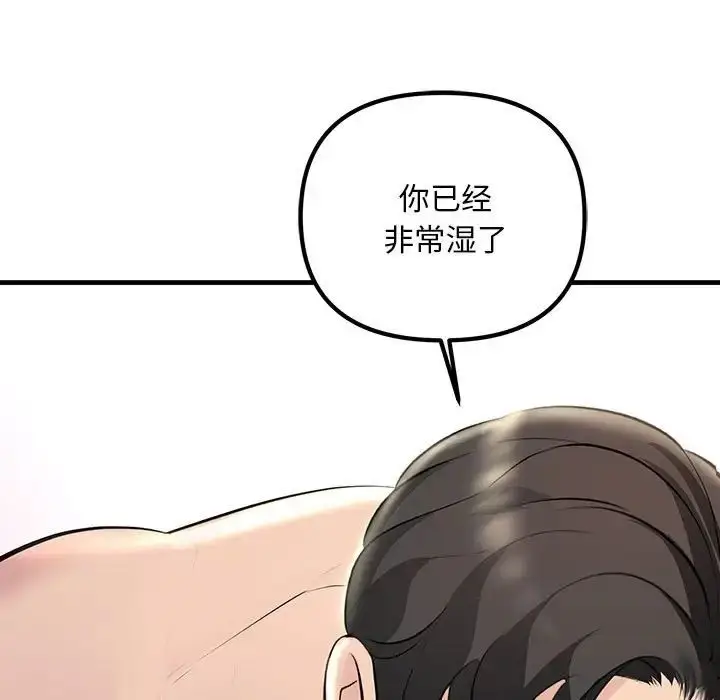 漫画《不正常关系》第30话第121张图