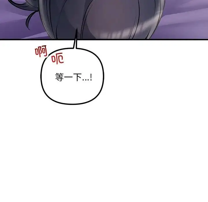 漫画《不正常关系》第30话第124张图