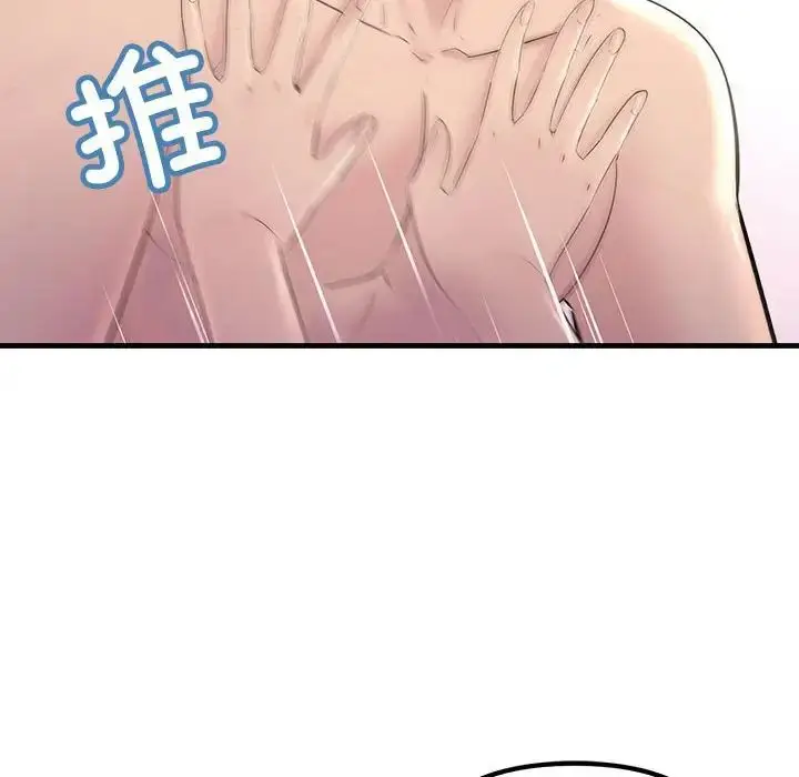 漫画《不正常关系》第30话第126张图