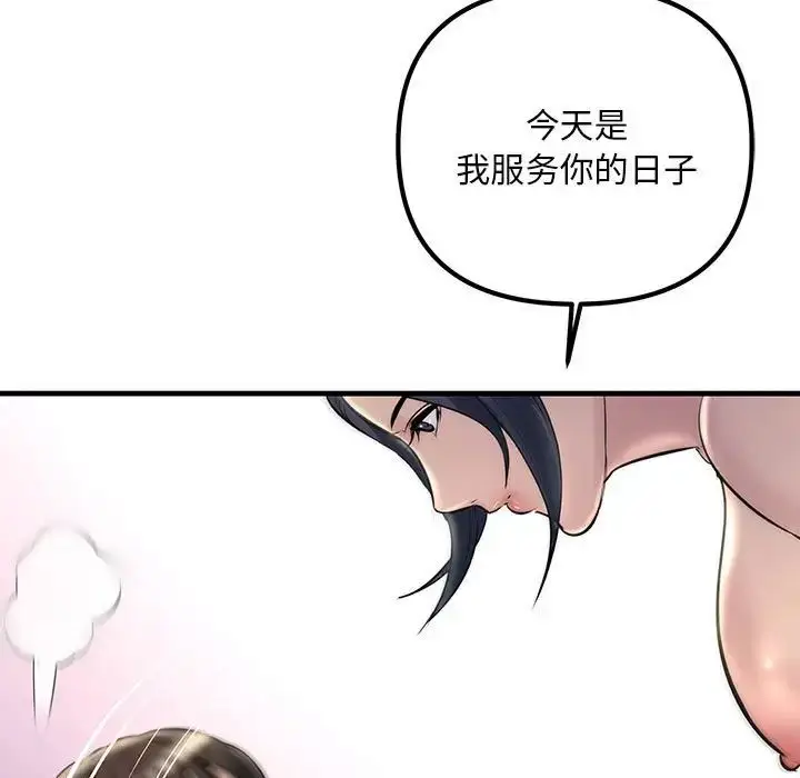 漫画《不正常关系》第30话第127张图