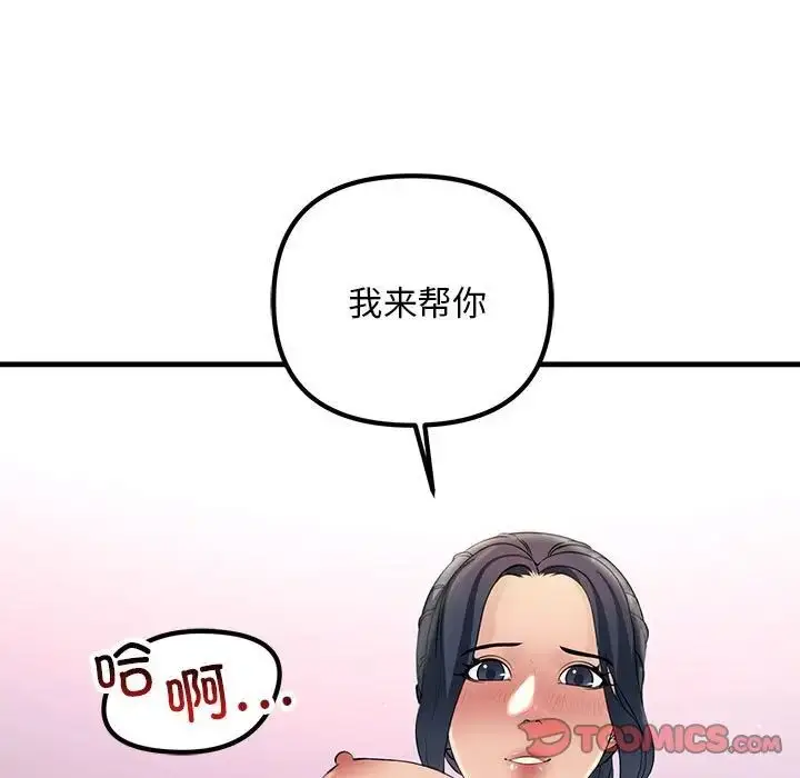 漫画《不正常关系》第30话第129张图