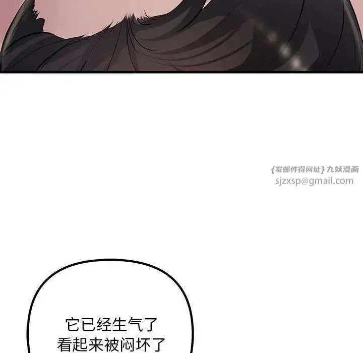 漫画《不正常关系》第30话第132张图