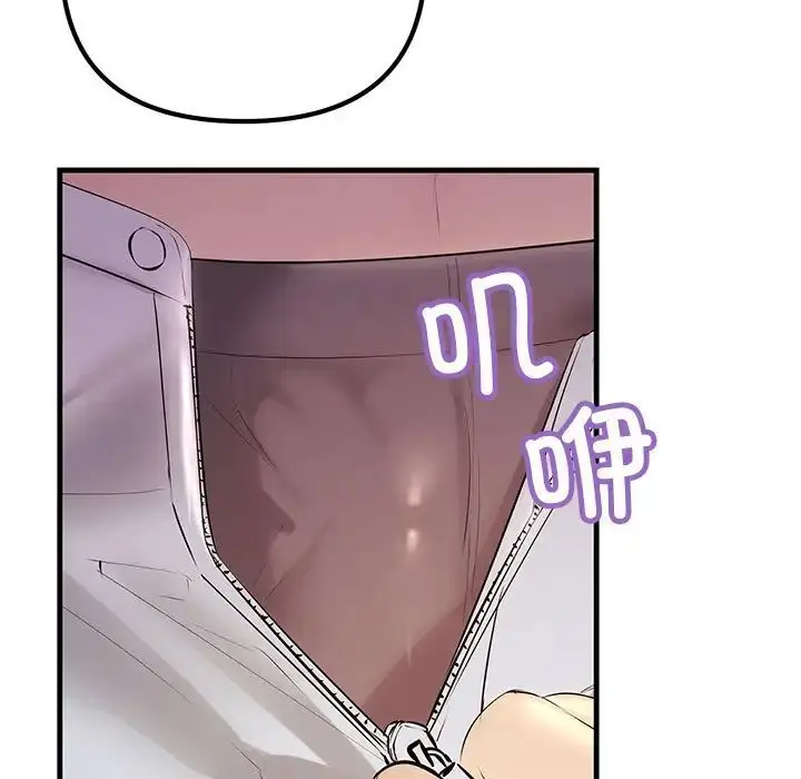 漫画《不正常关系》第30话第133张图