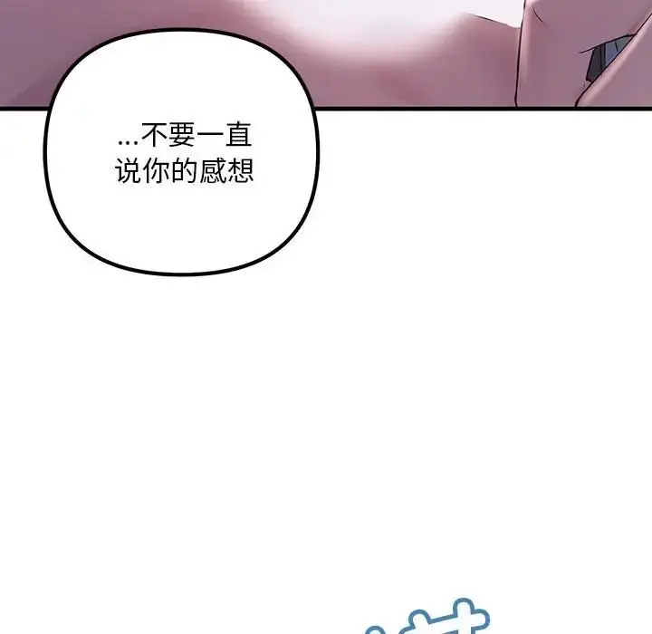 漫画《不正常关系》第30话第137张图