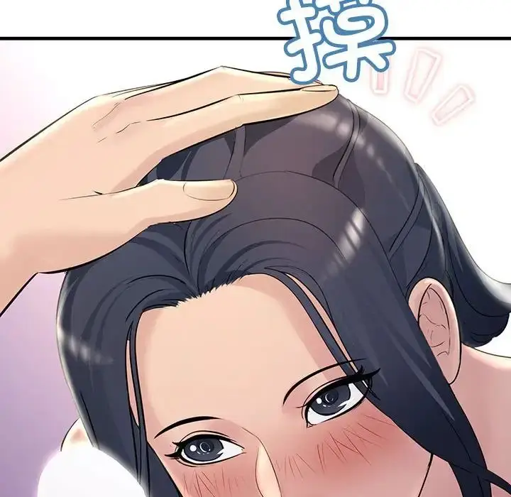 漫画《不正常关系》第30话第138张图