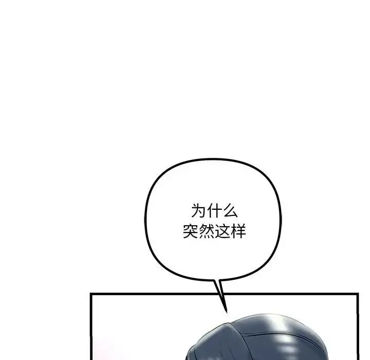 漫画《不正常关系》第30话第142张图
