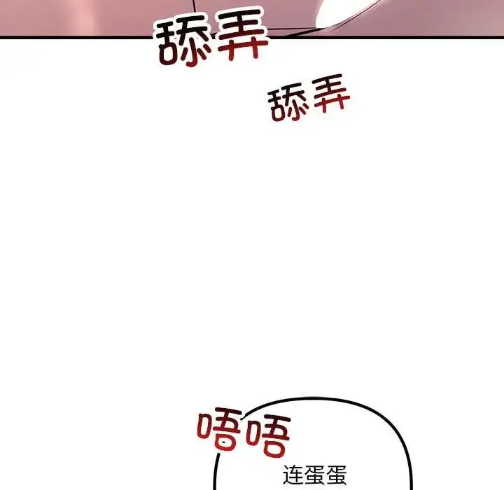 漫画《不正常关系》第30话第148张图