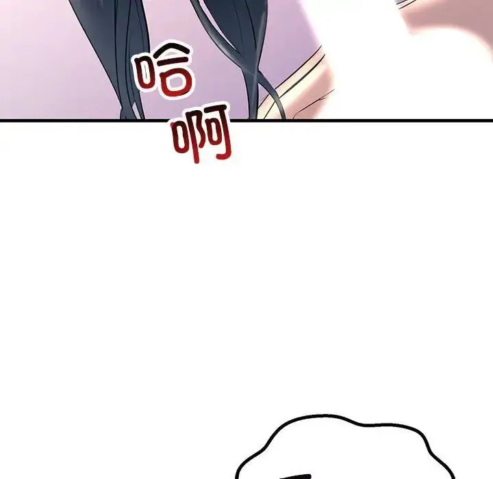 漫画《不正常关系》第30话第152张图