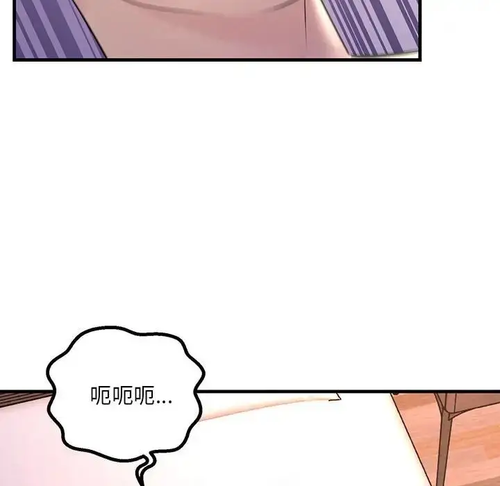 漫画《不正常关系》第30话第154张图