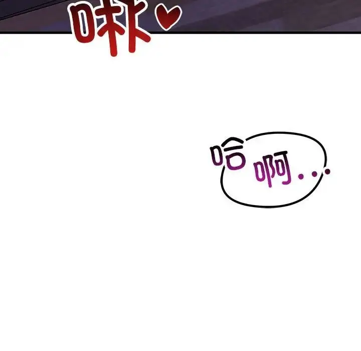 漫画《不正常关系》第30话第157张图