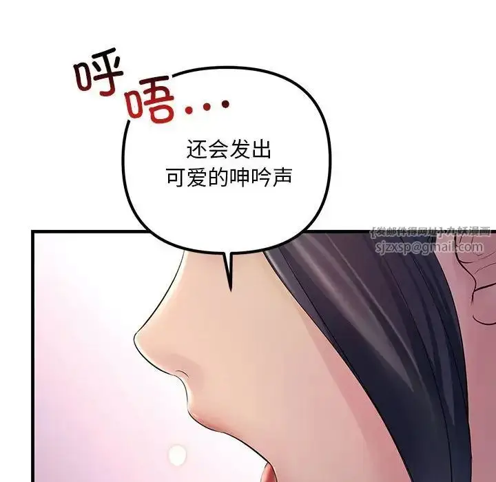 漫画《不正常关系》第30话第158张图