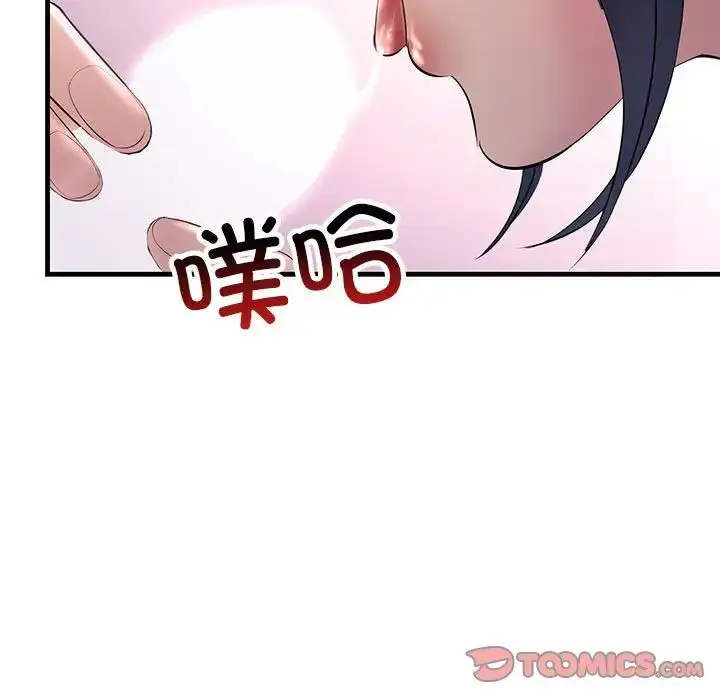 漫画《不正常关系》第30话第159张图
