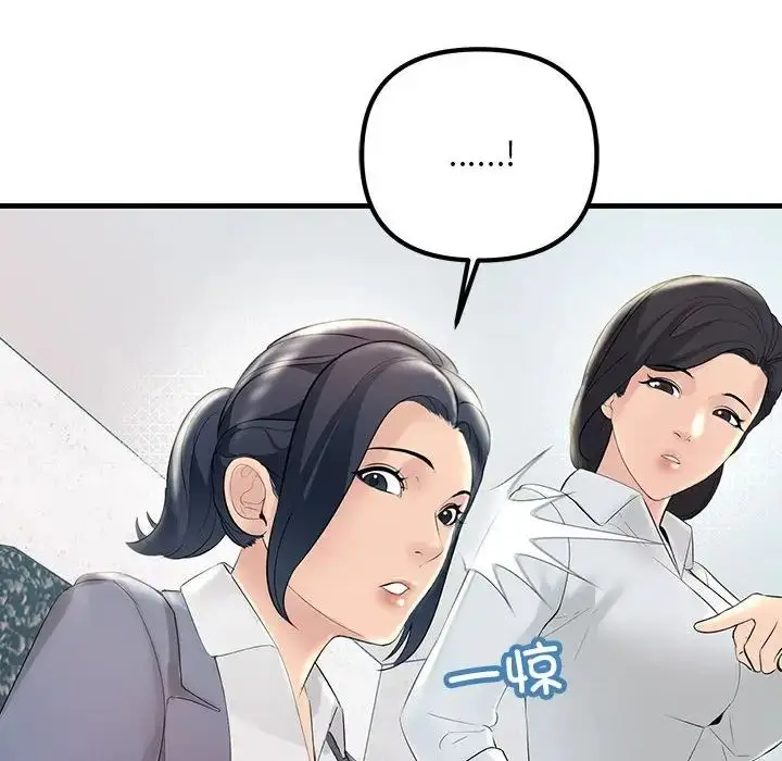 漫画《不正常关系》第30话第16张图