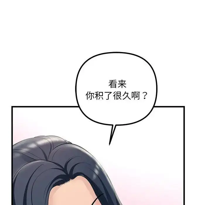 漫画《不正常关系》第30话第160张图