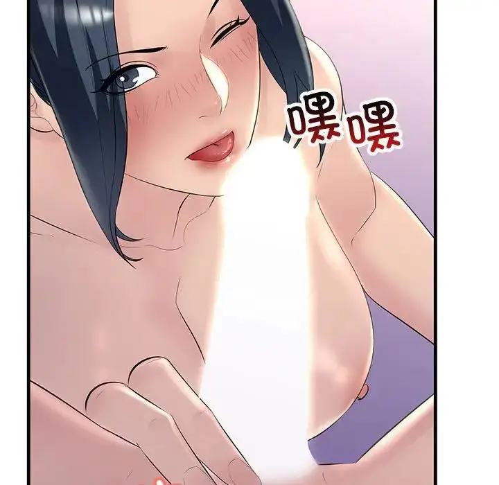 漫画《不正常关系》第30话第161张图