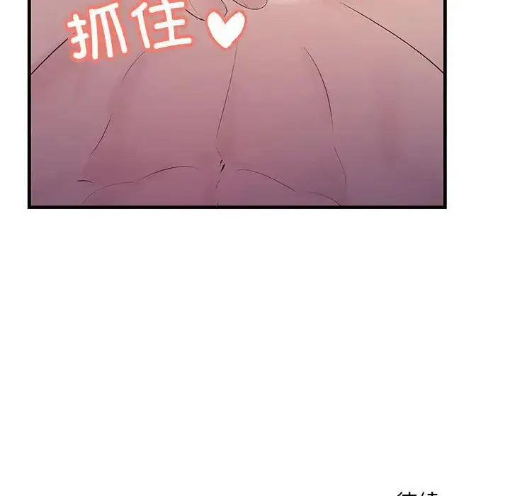 漫画《不正常关系》第30话第162张图