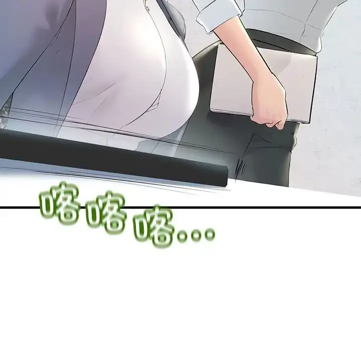 漫画《不正常关系》第30话第17张图