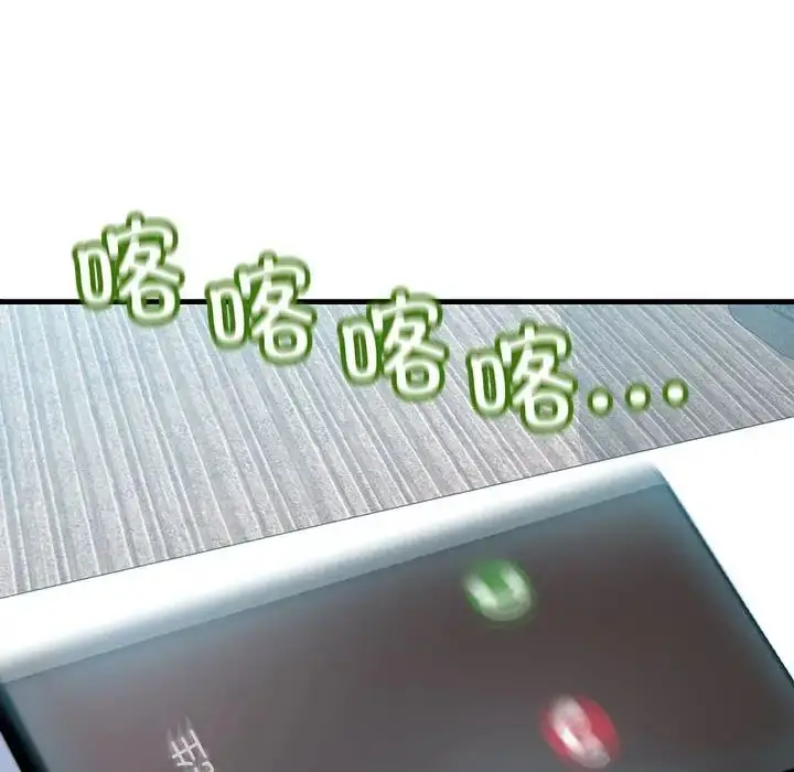 漫画《不正常关系》第30话第18张图