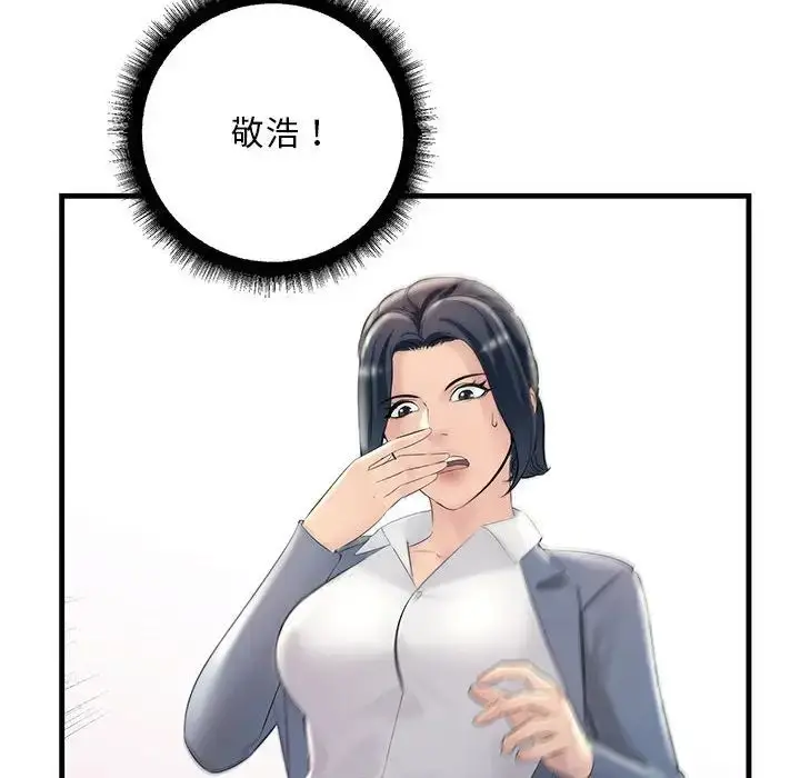 漫画《不正常关系》第30话第20张图