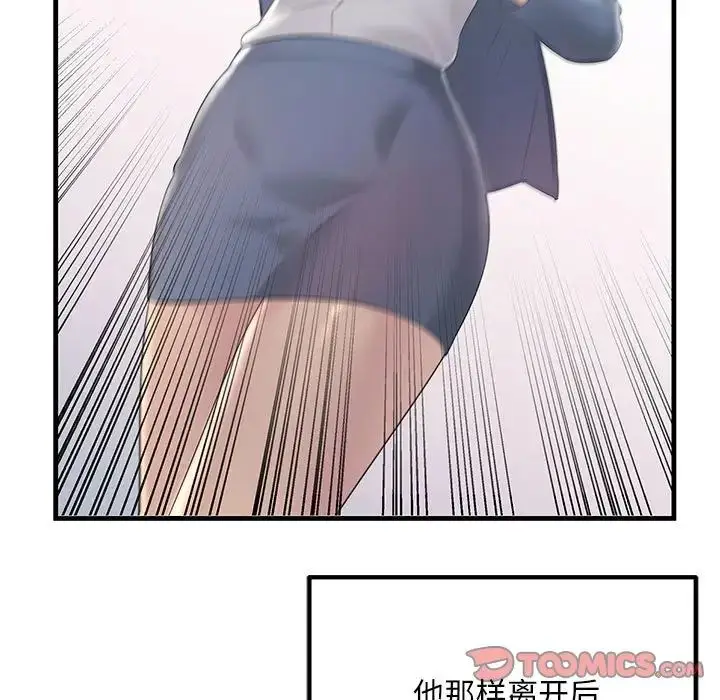 漫画《不正常关系》第30话第21张图