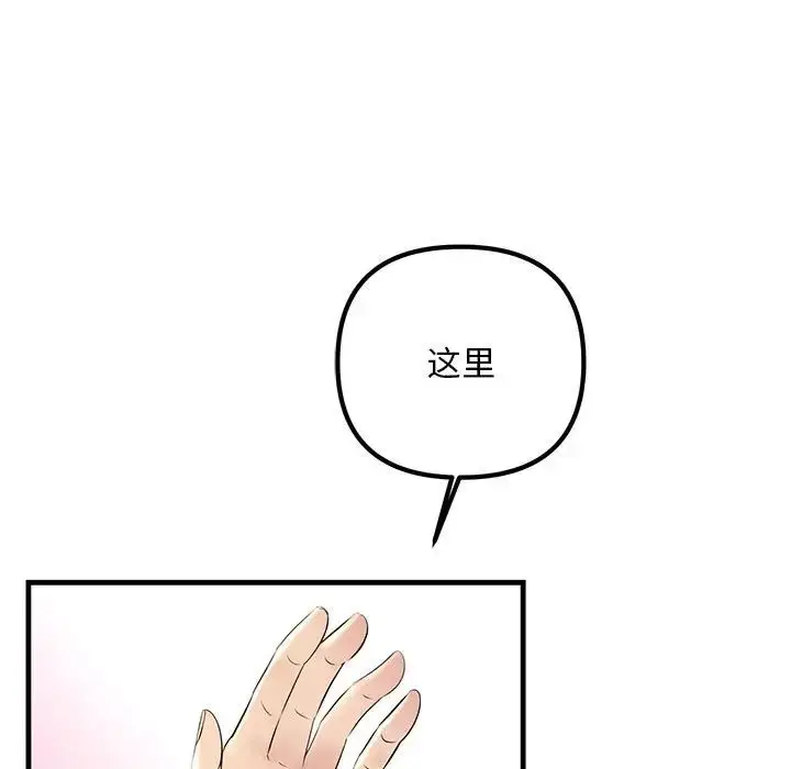 漫画《不正常关系》第30话第25张图