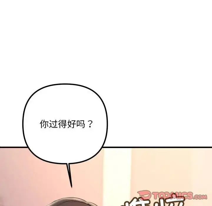 漫画《不正常关系》第30话第27张图