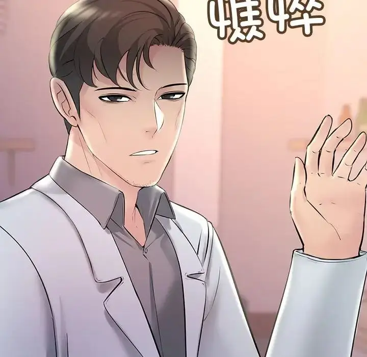 漫画《不正常关系》第30话第28张图