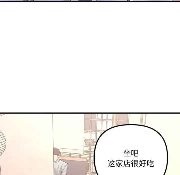 漫画《不正常关系》第30话第29张图